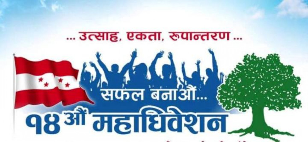 झापाका चार पालिकामा कांग्रेसको नेतृत्व सर्वसम्मत