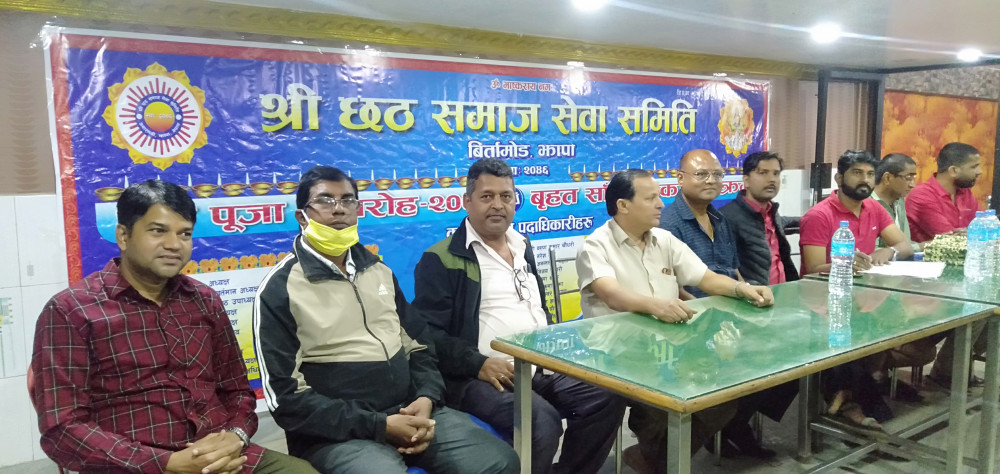 छठपूजाका लागि बिरिङमा सम्पूर्ण तयारी पूरा