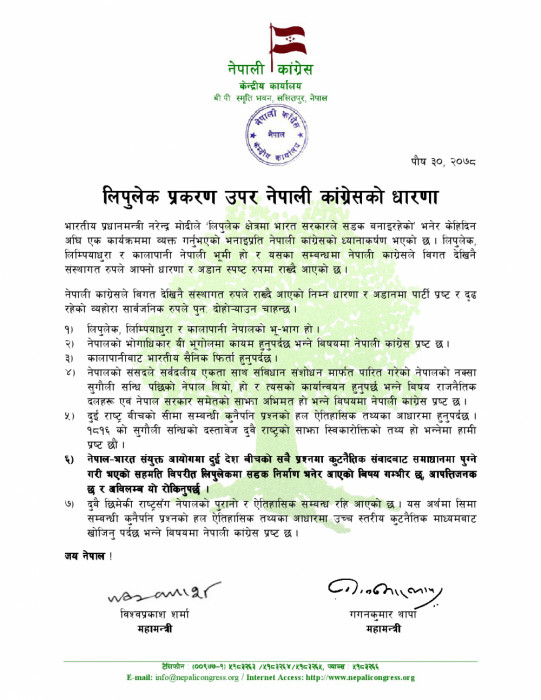 लिपुलेक, लिम्पियाधुरा र कालापानी नेपालको हो : नेपाली कांग्रेस