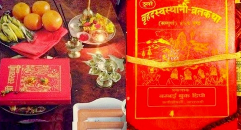 आजदेखि स्वस्थानी एवम् माघ स्नान सुरु