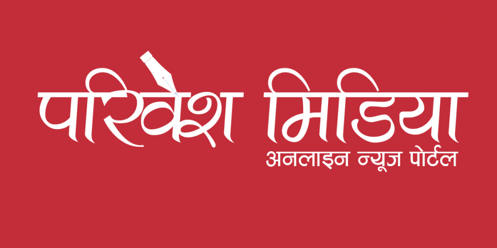  माओवादी केन्द्र भद्रपुरले शुरु गर्यो संगठन विस्तार तथा सुदृढिकरण अभियान