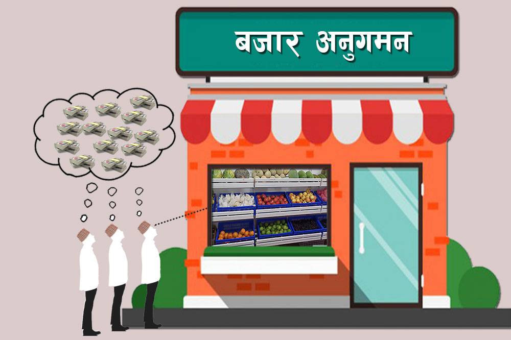 झापामा बजार अनुगमन तीब्र