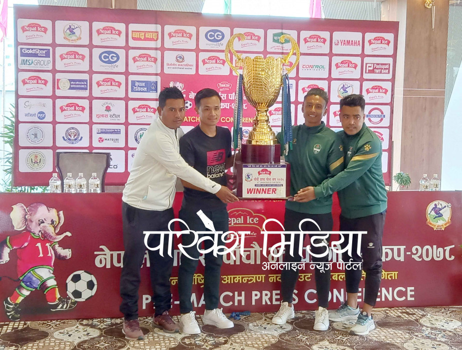 झापा गोल्ड कप : उपाधी हत्याउने दुवै टिमको दाबी