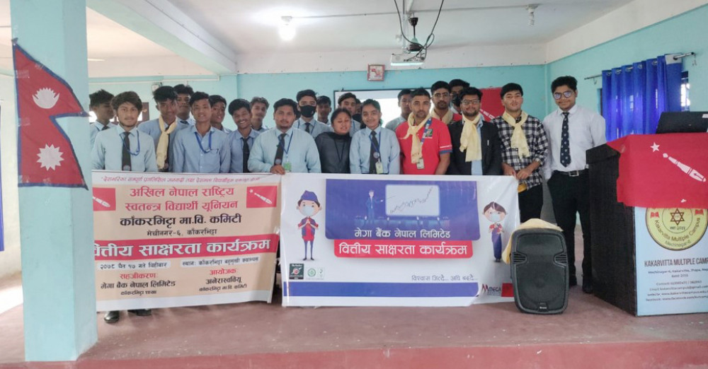 मेगा बैंकद्वारा विद्यार्थीका लागि वित्तीय साक्षरता कक्षा सञ्चालन