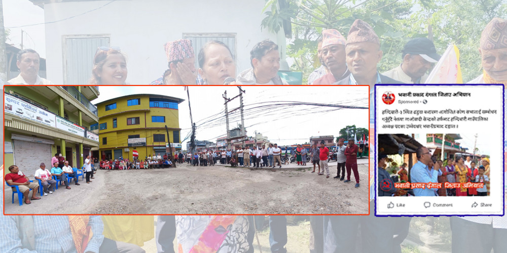 ठूला दलका प्रचार फिजिकलदेखि डिजिटलसम्म, साना दलका आफ्नै दुःख