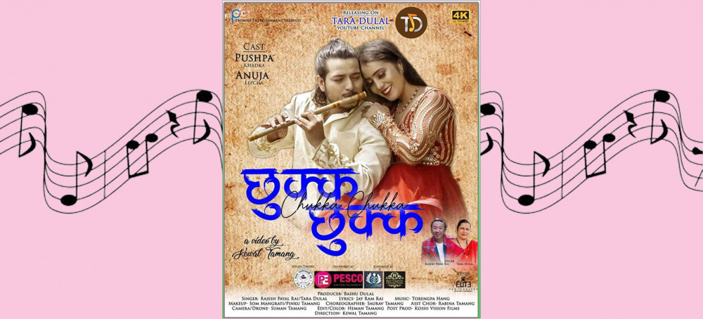 ‘छुक्क छुक्क’ असार १ मा सार्वजनिक हुने