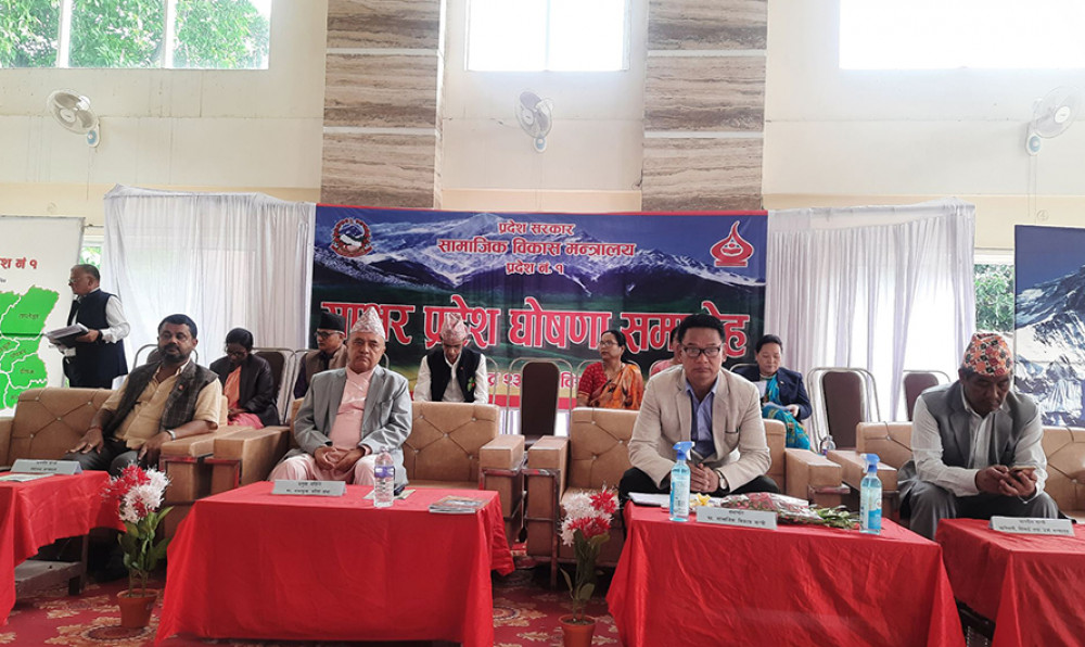 प्रदेश १ 'साक्षर प्रदेश' घोषणा