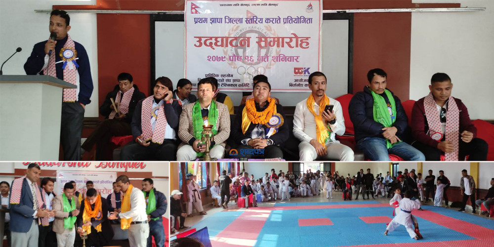 प्रथम झापा जिल्ला स्तरीय कराँते प्रतियोगिता सम्पन्न