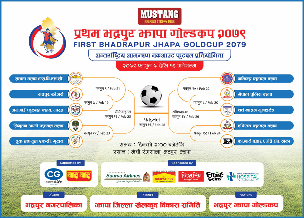 प्रथम भद्रपुर झापा गोल्ड कपको खेल तालिका सार्वजनिक