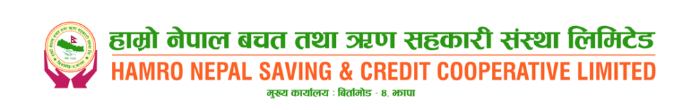 हाम्रो नेपाल साकोस १२औँ बर्षमा प्रवेश, शेयर पूँजी १९ करोड नजिक