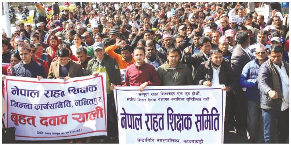 राहत शिक्षकको आन्दोलन जारी