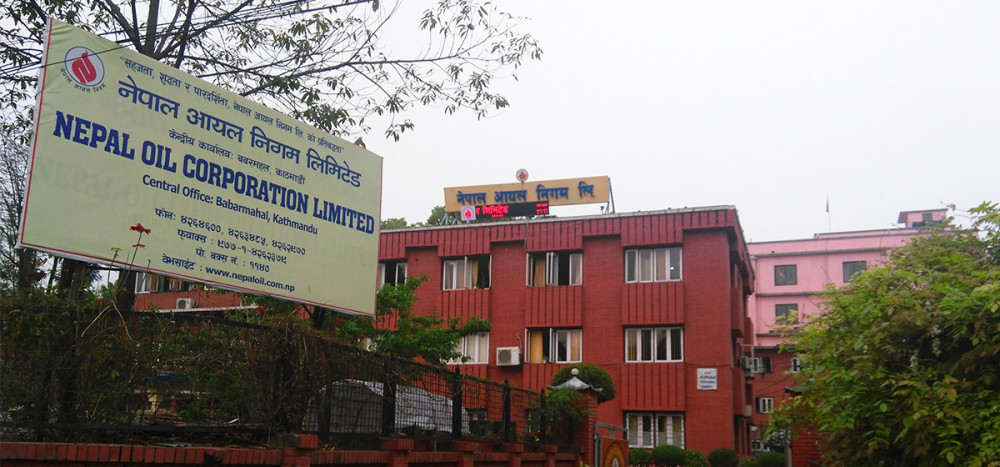 नेपाल आयल निगमले सर्वसाधारणका लागि आइपीओ जारी गर्ने