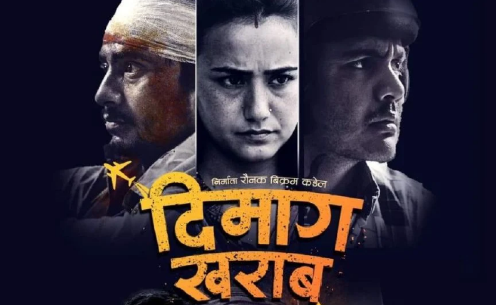 ‘दिमाग खराब’को प्रदर्शन स्थगित नहुने