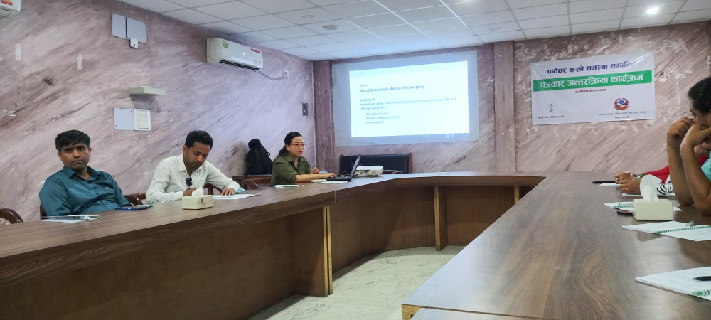 पाठेघर खस्ने समस्यासम्बन्धि अन्तरक्रिया सम्पन्न