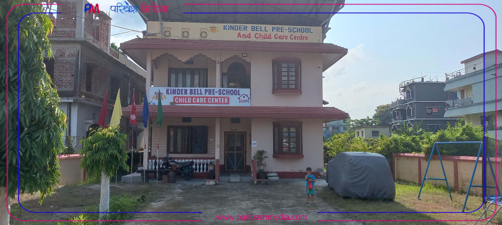 अटिजम बच्चाको लागि विर्तामोडमा खुल्यो स्कुल