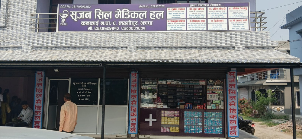 लक्ष्मीपुरमा खुल्यो सृजन सिल मेडिकल