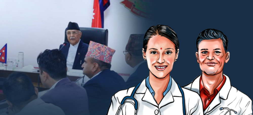 निजी मेडिकल कलेज पोस्दै सरकार