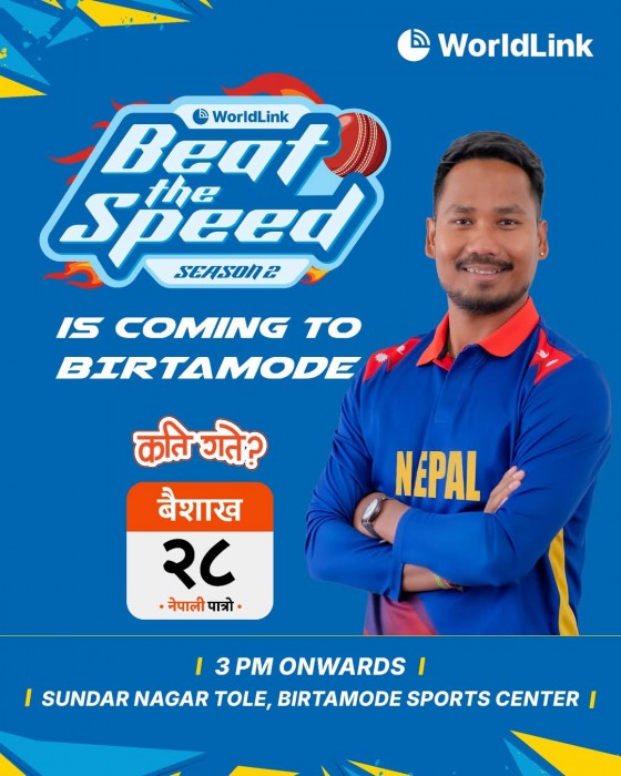 वर्ल्डलिंकको 'बिट द स्पीड : सिजन २' बिर्तामोडमा आईतबार हुँदै