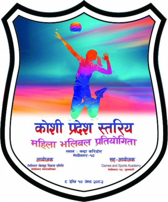 प्रदेशस्तरीय महिला खुल्ला भलिबल लिग प्रतियोगिता हुने