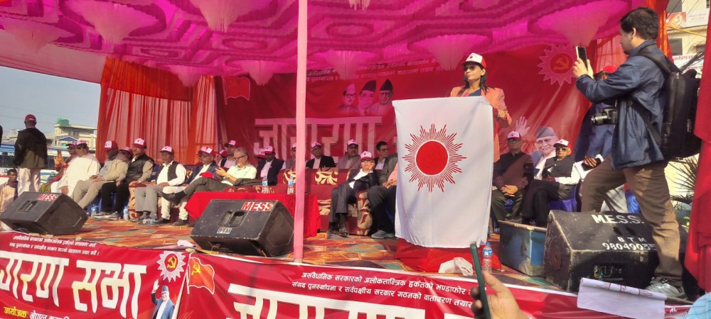 संसद पुनर्स्थापनाको माग राख्दै एमालेको जागरण सभा सम्पन्न