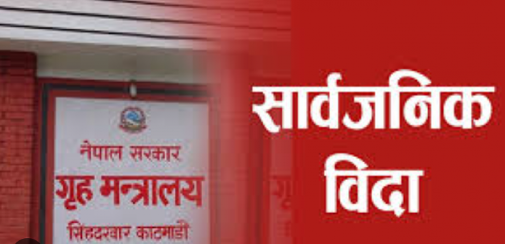 निर्वाचनका लागि ३ दिन बिदा दिने सरकारको निर्णय