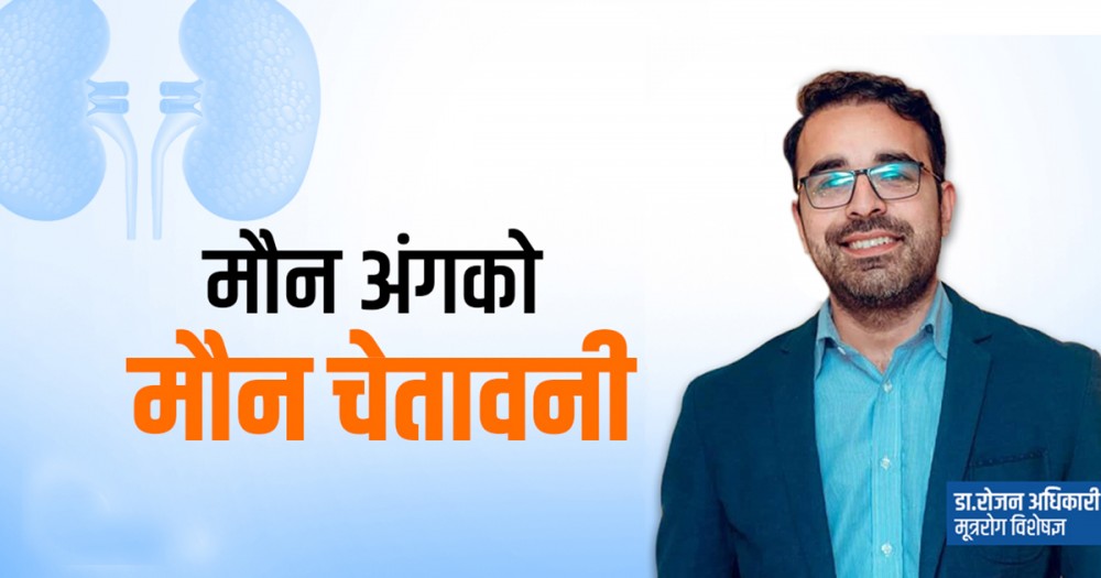 मिर्गौला खराब हुँदा देखिने लक्षणहरु के के हुन ?