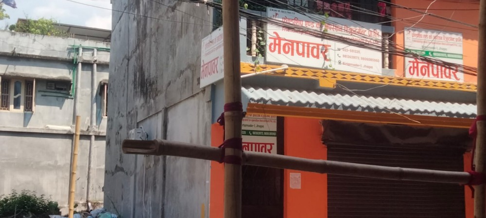 बिर्तामोडका मेनपावर धमाधम बन्द हुँदै