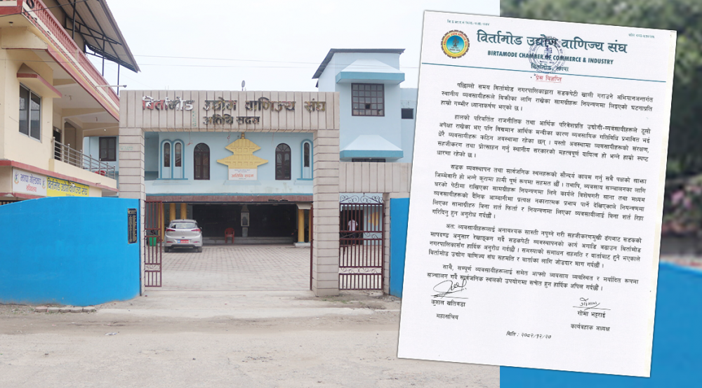 सडकपेटी खाली गराएको भन्दै उद्योग वाणिज्य सङ्घको आपत्ति