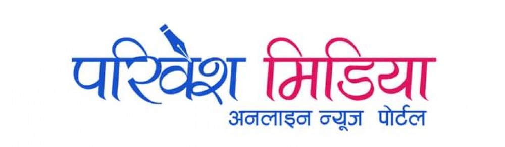 शुक्रबार पुनः एक युवकले गरे आत्मदाह प्रयास