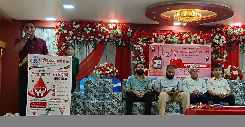 वैदेशिक रोजगार व्यवसायी संघद्वारा रक्तदान सम्पन्न