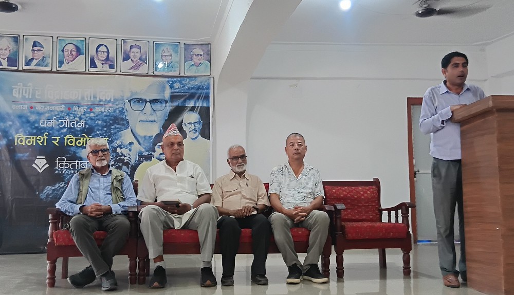 बीपी र विद्रोहका ती दिनमाथि बिर्तामोडमा चर्चा