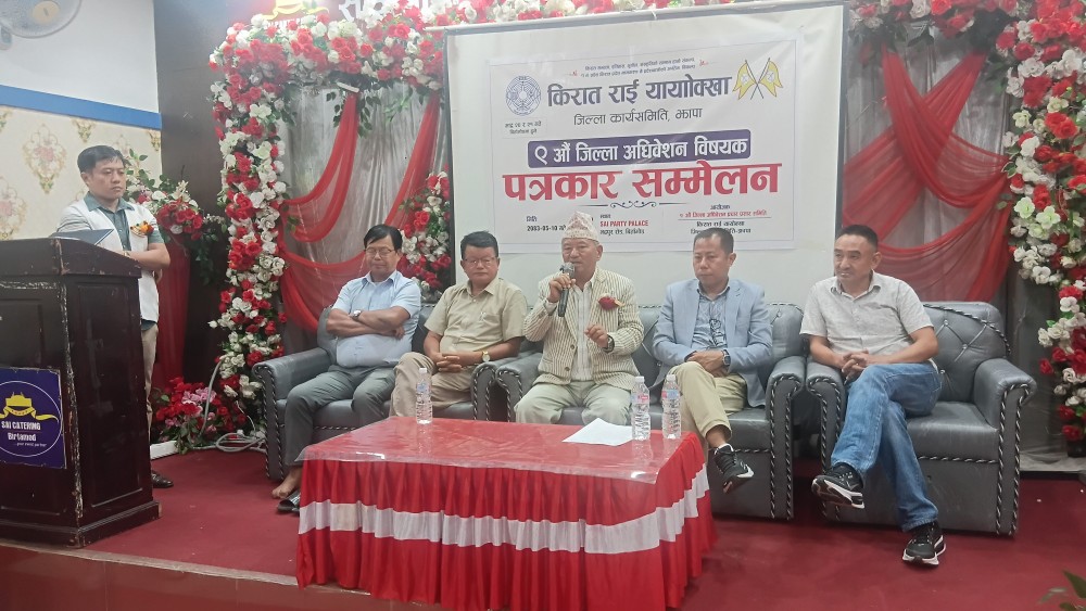 किरात राई यायोक्खा झापाको अधिवेशन भदौ २० र २१ गते हुँदै