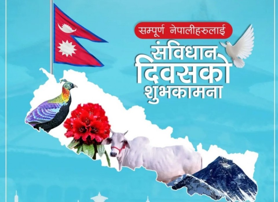 आज संविधान दिवस, विविध कार्यक्रम गरी मनाइँदै