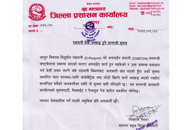 Sajilo Khoj