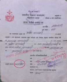 Sajilo Khoj